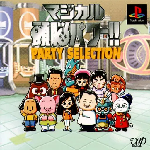 Magical Zunou Power!! Party Selection (Japan)